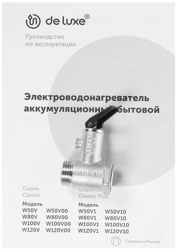 Водонагреватель накопительный De luxe W80V10 фото 9