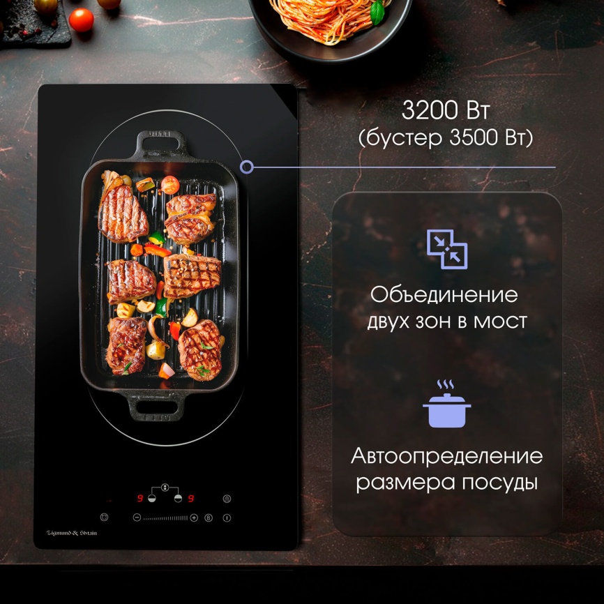 Электрическая варочная панель Zigmund & Shtain CI 35.3 B 29 см, 2 конфорки стеклокерамика электроподжиг, черный фото 7