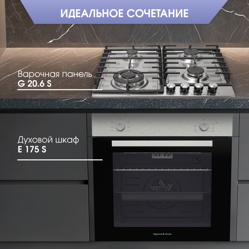 Электрический духовой шкаф Zigmund & Shtain E 175 S 59 см, 72 л гриль конвекция, серебристый фото 14