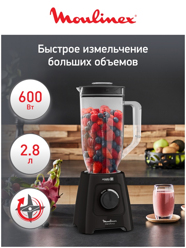 Блендер стационарный Moulinex Blendforce LM458810, черный фото 2