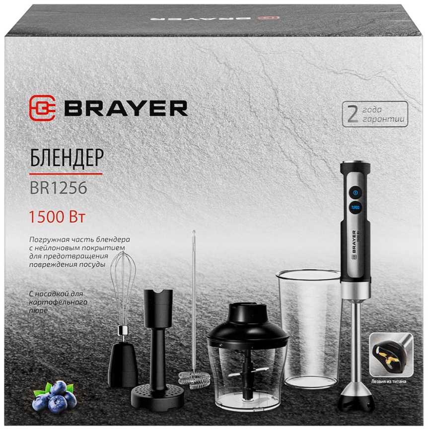 Погружной блендер Brayer BR1256 фото 8