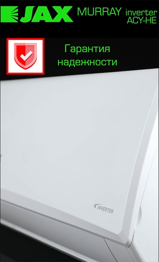 Кондиционер сплит-система Jax ACY-07HE/R32 MURRAY Inverter фото 11
