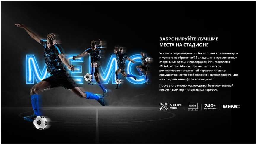 Телевизор Hisense 65E7NQ PRO фото 17