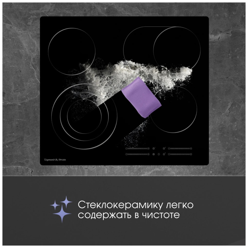 Электрическая варочная панель Zigmund & Shtain CN 44.6 B 59 см, 4 конфорки стеклокерамика, черный фото 6