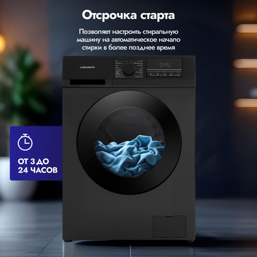 Стиральная машина Delvento VBC720 фото 5