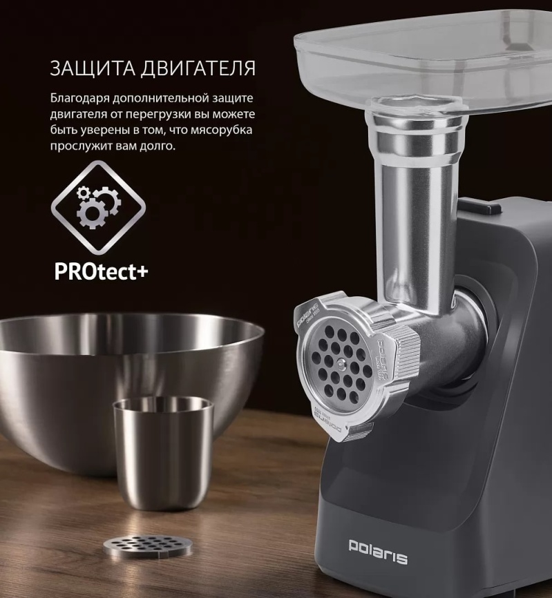 Мясорубка Polaris PMG 1855 RUS фото 8