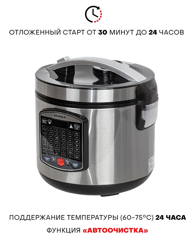 Мультиварка Supra MCS-5220 фото 7