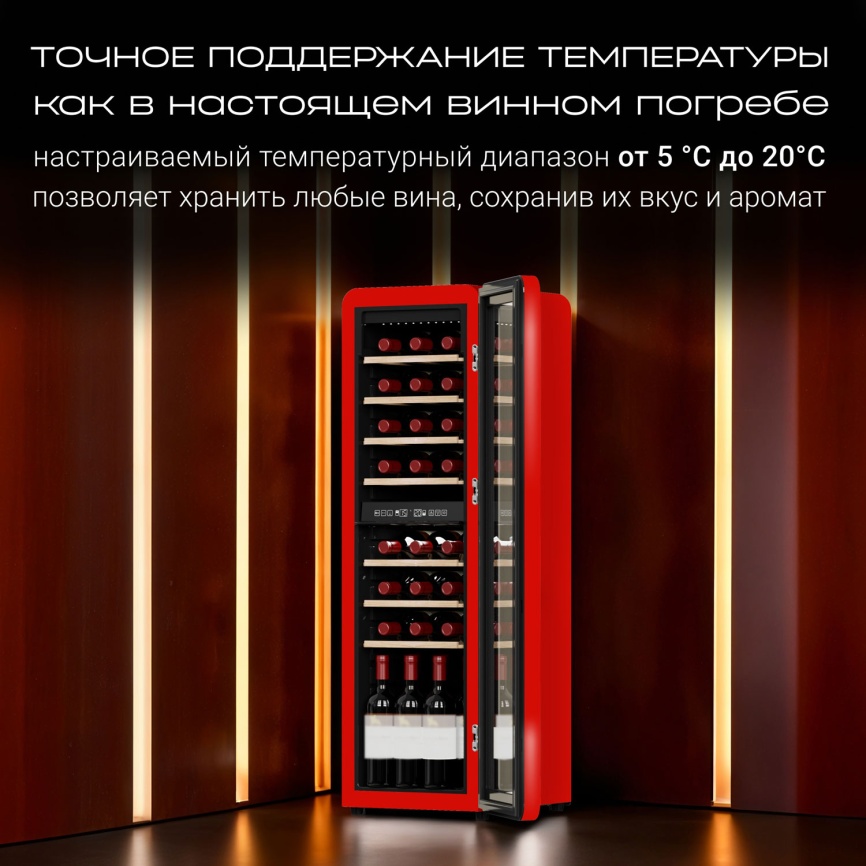 Винный шкаф Tesler CWC-308 RUBY RED фото 7