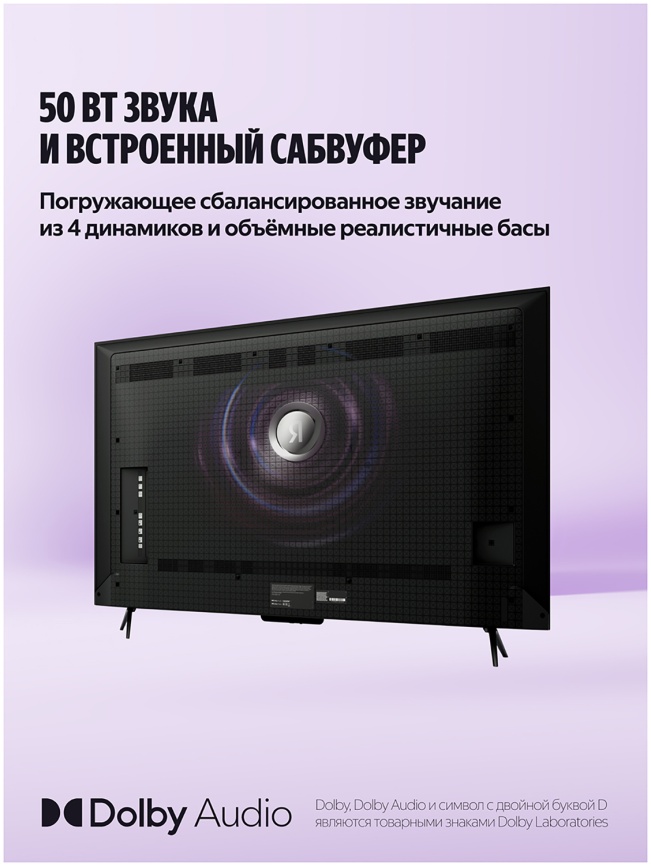 Телевизор Яндекс ТВ Станция Про с Алисой, 55 дюйма, 4K HDR, смарт ТВ, YaOS X, черный фото 12