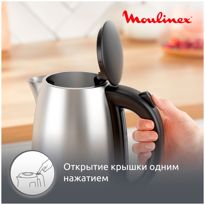 Чайник электрический Moulinex BY3R0DF0, 1.7 л, 2200 Вт, нержавеющая сталь фото 5