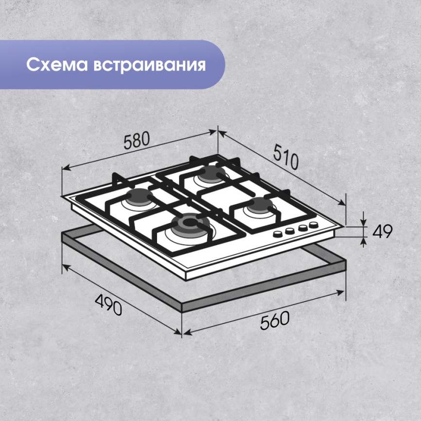 Газовая варочная панель Zigmund & Shtain G 14.6 B 58 см, 4 конфорки электроподжиг газконтроль, черный фото 11