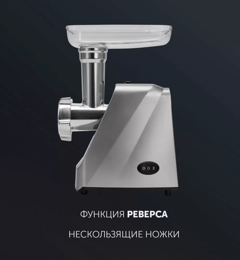 Мясорубка Polaris PMG 1854 RUS фото 7