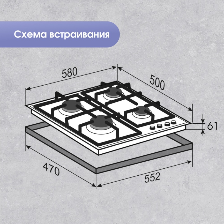 Газовая варочная панель Zigmund & Shtain GN 208.61 X 58 см, 4 конфорки электроподжиг газконтроль, бежевый фото 11