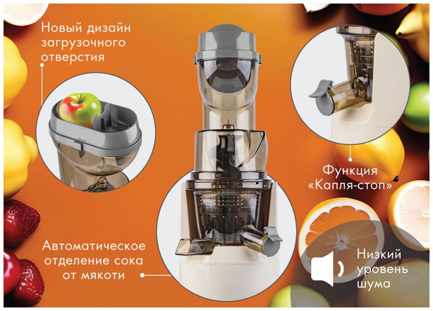 Соковыжималка шнекового типа VLK Profi-3300, бежевый фото 10