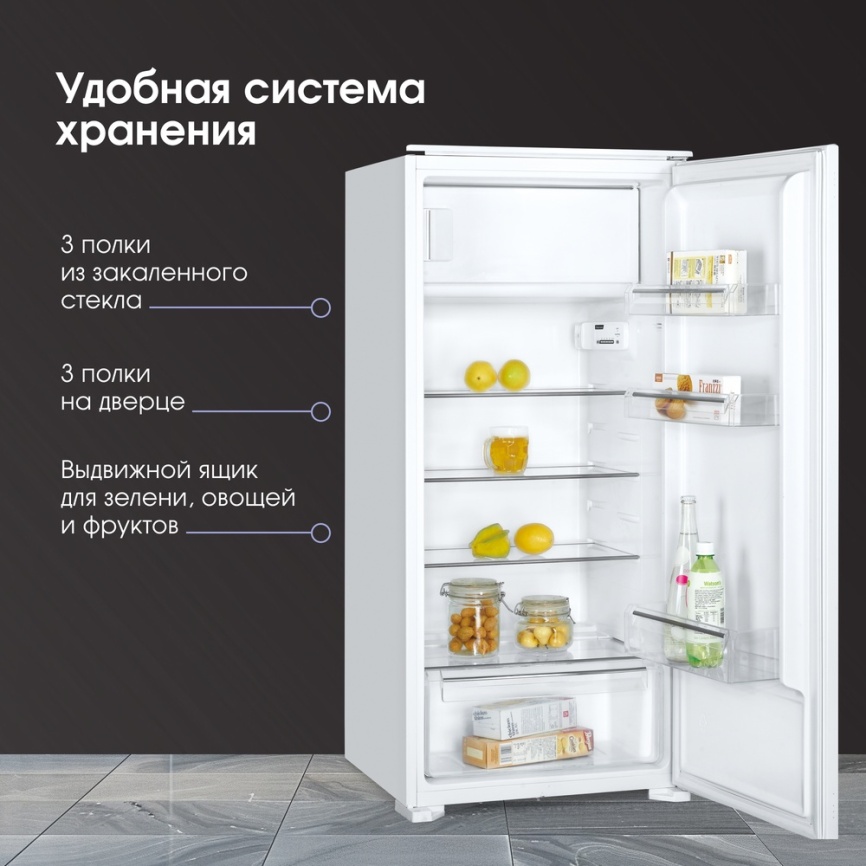 Встраиваемый однокамерный холодильник Zigmund & Shtain BR 12.1221 SX, белый фото 15