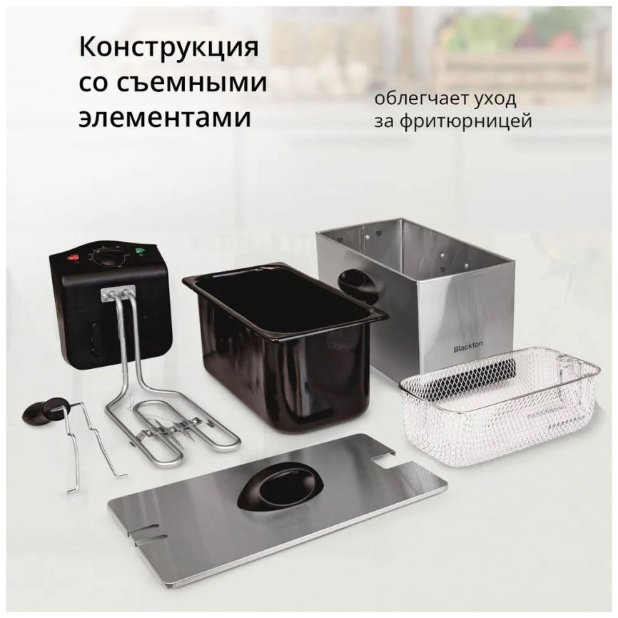 Фритюрница Blackton Bt DF1111, стальной-черный фото 5