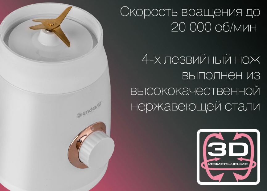 Блендер стационарный Endever Sigma-205, белый фото 6