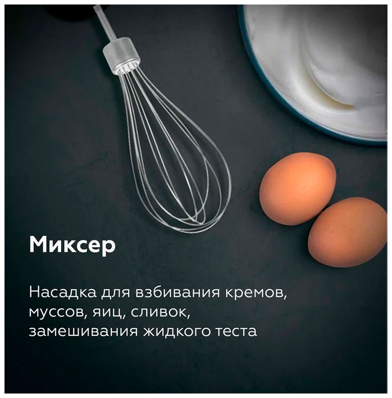 Погружной блендер BQ HB522PS, черный-стальной фото 5