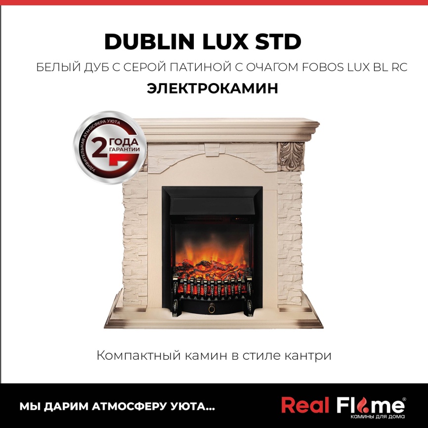 Каминокомплект Realflame DUBLIN LUX STD/EUG WT и Fobus BL фото 3
