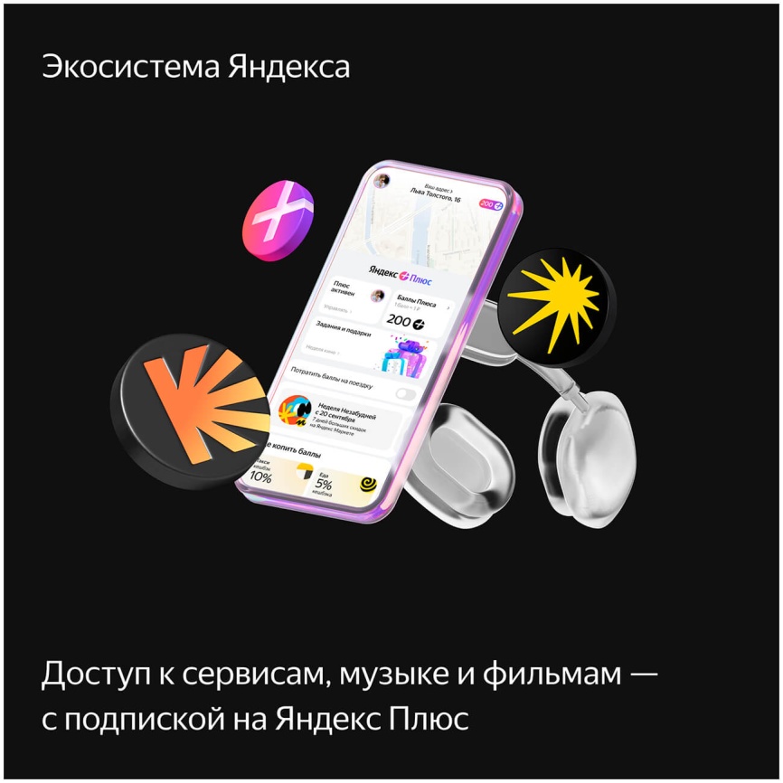 Умная колонка Яндекс Станция Миди с Алисой, с Zigbee, 24Вт, малиновый фото 17