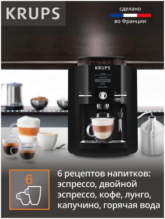 Кофемашина автоматическая Krups Espresseria Quattro Force EA82F010 черный фото 5