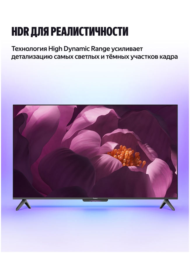 Телевизор Яндекс ТВ Станция Бейсик с Алисой, 43 дюйма, 4K Ultra HD, смарт ТВ, YаOS, черный фото 8