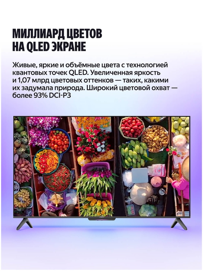 Телевизор Яндекс ТВ Станция Бейсик с Алисой, 65 дюйма, 4K HDR, смарт ТВ, YaOS X, черный фото 8