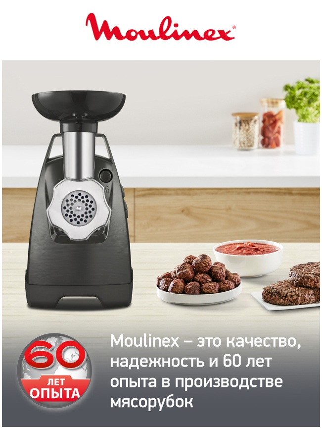 Мясорубка Moulinex HV8 Plus ME684832 фото 9