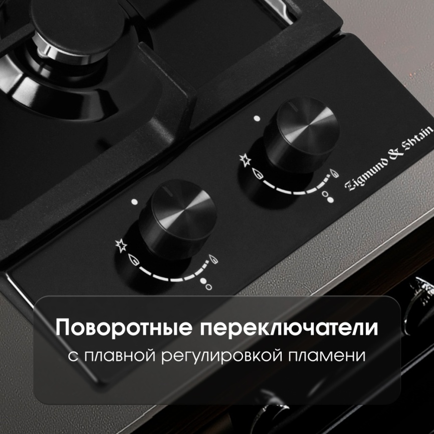 Газовая варочная панель Zigmund & Shtain G 14.3 B 29 см, 2 конфорки электроподжиг газконтроль, черный фото 6