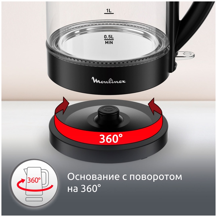 Чайник электрический Moulinex BY1S08F0, 2200Вт, 1.7 л, стеклянный фото 9