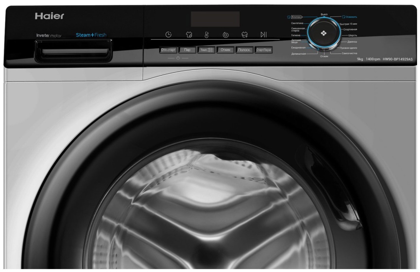 Стиральная машина Haier HW90-BP14929AS 9 кг, серебристый фото 2