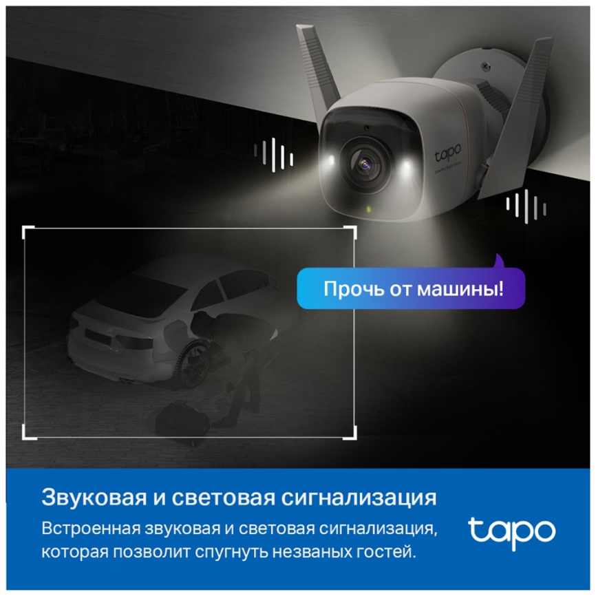 Умная уличная камера TP-Link Tapo C325WB фото 8