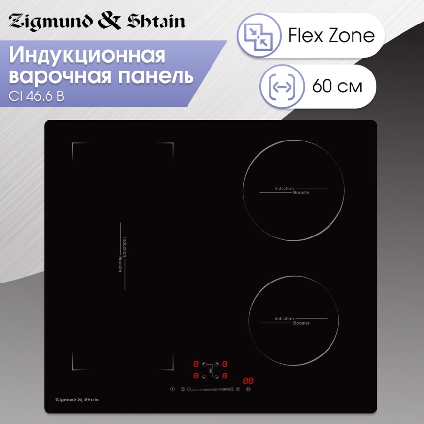 Индукционная варочная панель Zigmund & Shtain CI 46.6 B 59 см, 4 конфорки стеклокерамика, черный фото 2