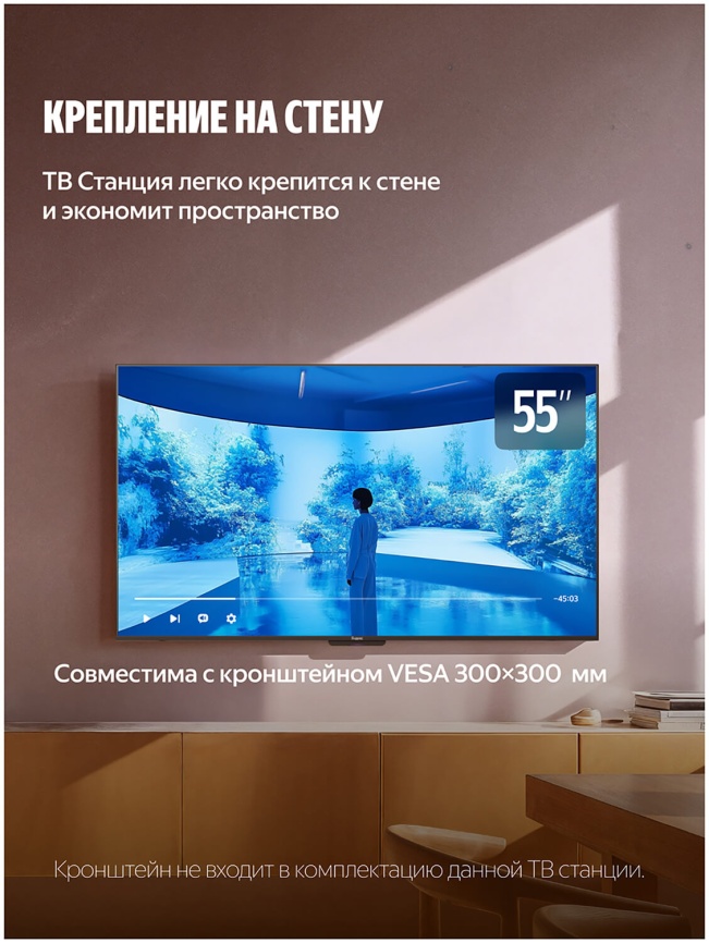 Телевизор Яндекс ТВ Станция Про с Алисой, 55 дюйма, 4K HDR, смарт ТВ, YaOS X, черный фото 15
