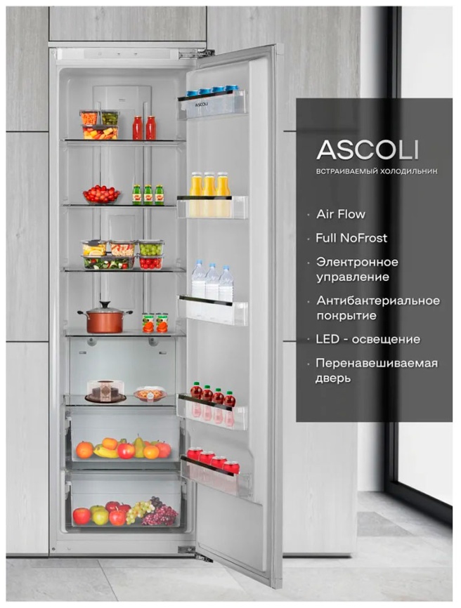 Встраиваемый однокамерный холодильник Ascoli ASL330WBI No frost, белый фото 4