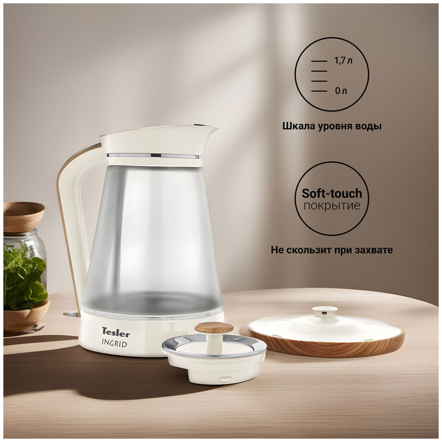 Чайник электрический Tesler KT-1750, beige фото 6