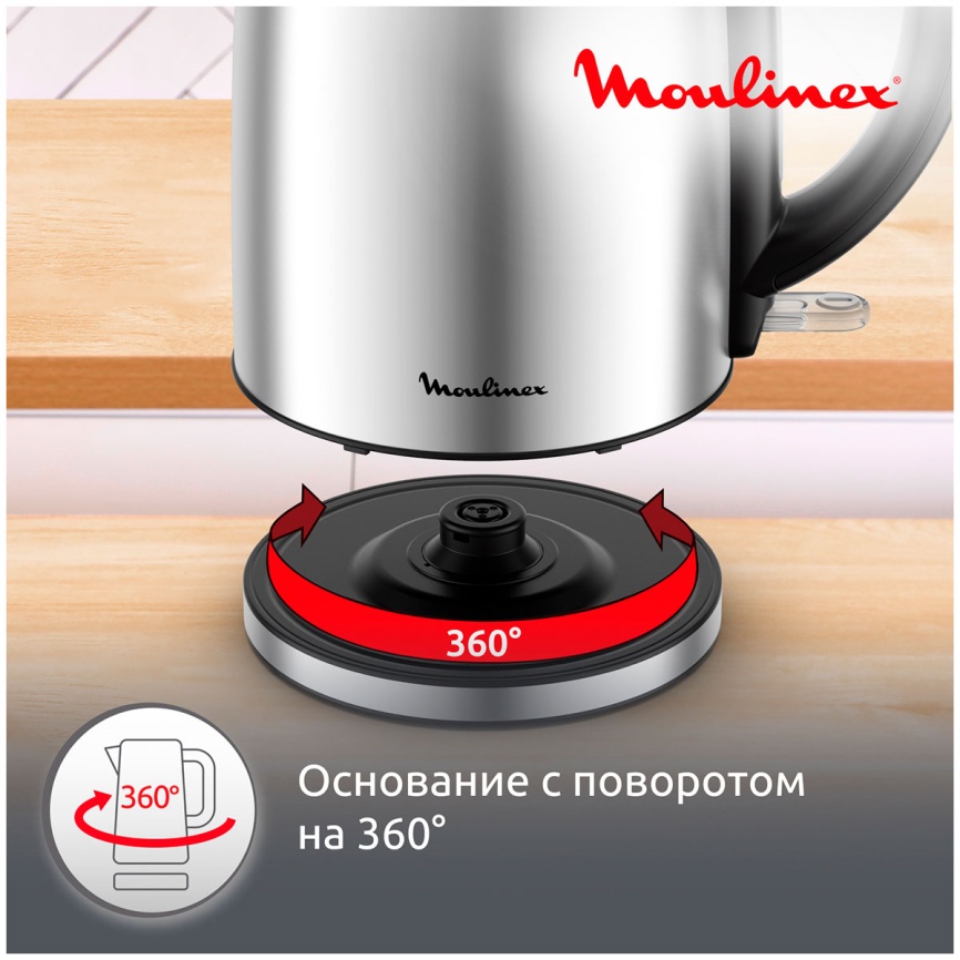 Чайник электрический Moulinex BY3R0DF0, 1.7 л, 2200 Вт, нержавеющая сталь фото 6