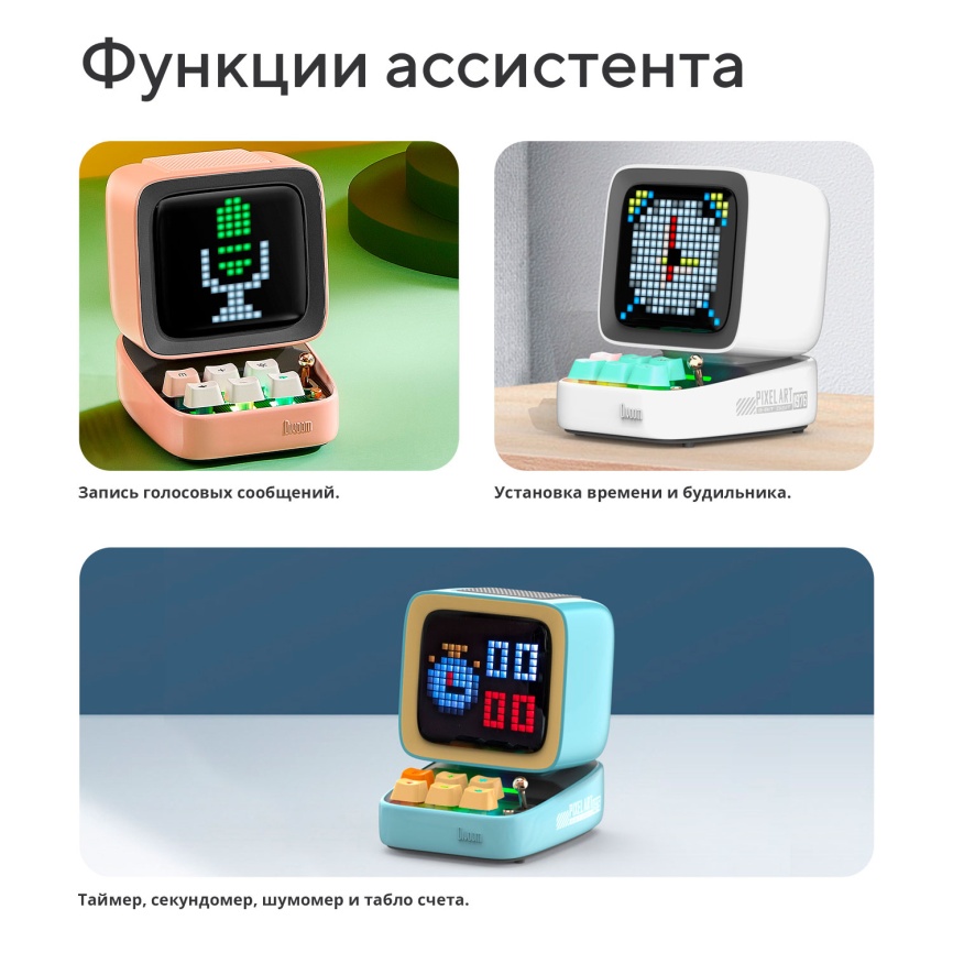 Умная колонка Divoom Ditoo Pro голубая (41000009678) фото 13