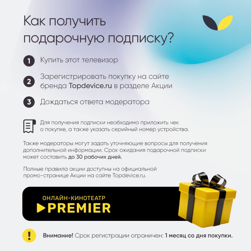 Телевизор Topdevice TDTV50CQ08U_BK, 50 дюймов, 4K Ultra HD, смарт ТВ, WildRed, черный фото 9