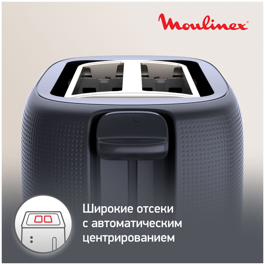 Тостер Moulinex Morning LT2M0810, черный фото 8