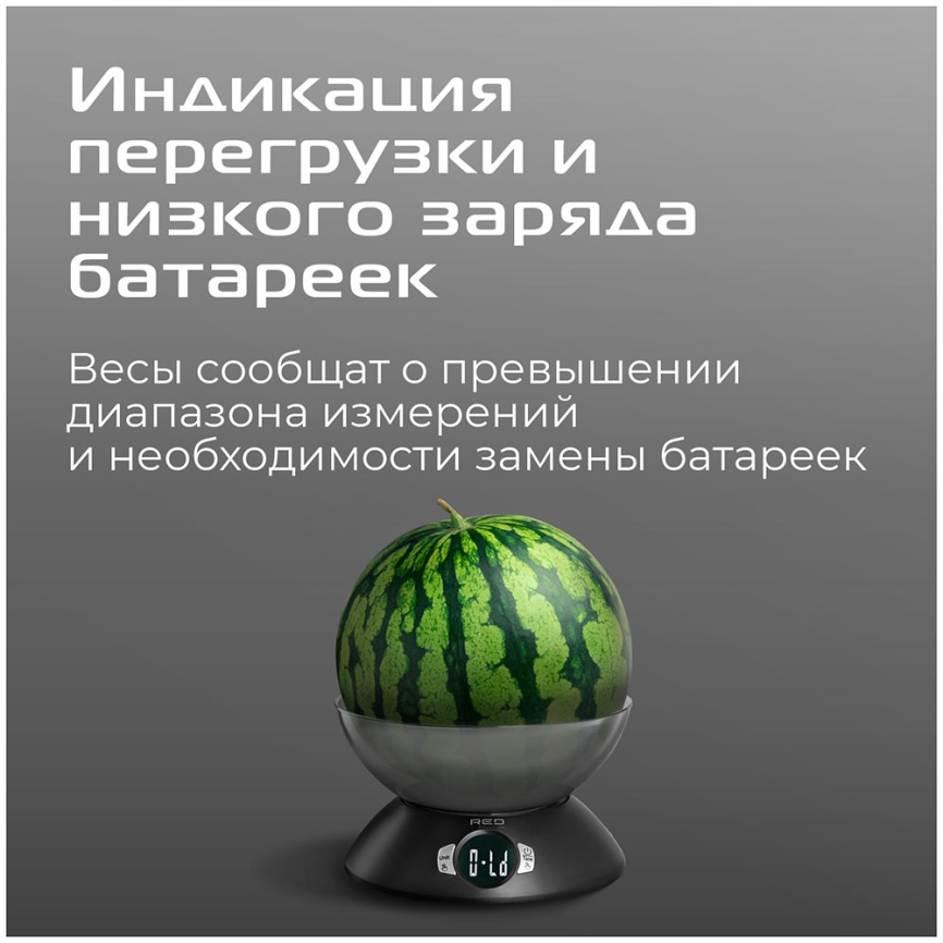 Кухонные весы Red Solution S734 фото 8