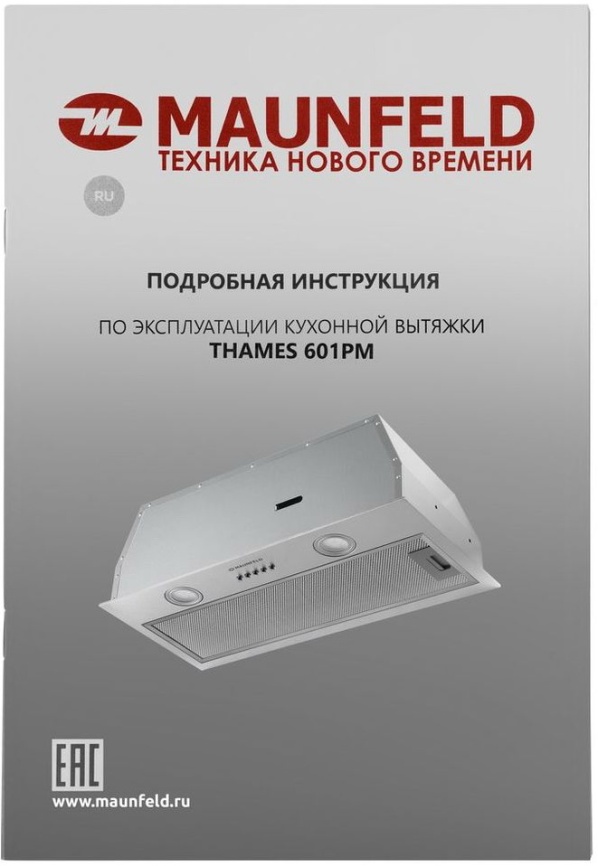 Вытяжка Maunfeld THAMES 601PM белый фото 11