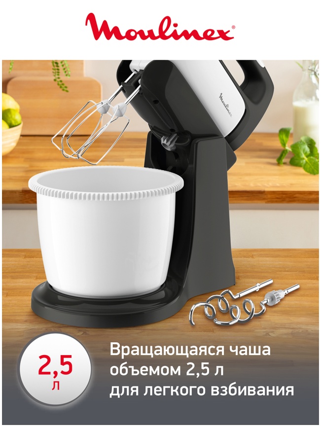 Миксер Moulinex HMX Prep'Mix Standbowl HM464110, белый фото 5