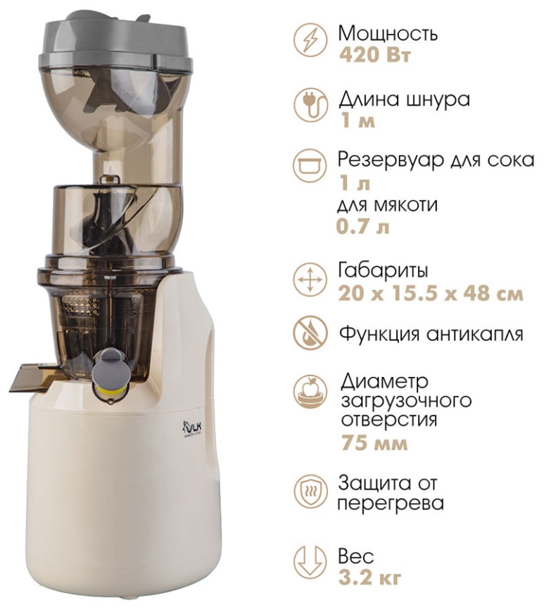 Соковыжималка шнекового типа VLK Profi-3300, бежевый фото 6