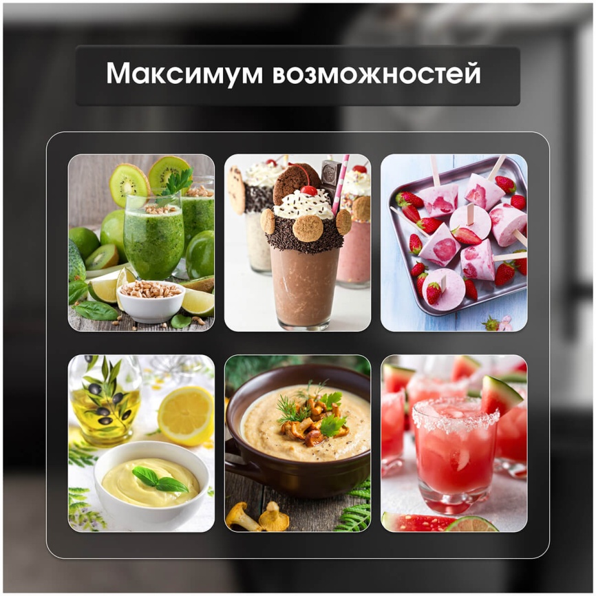 Блендер стационарный Zigmund & Shtain BS-441 D фото 8
