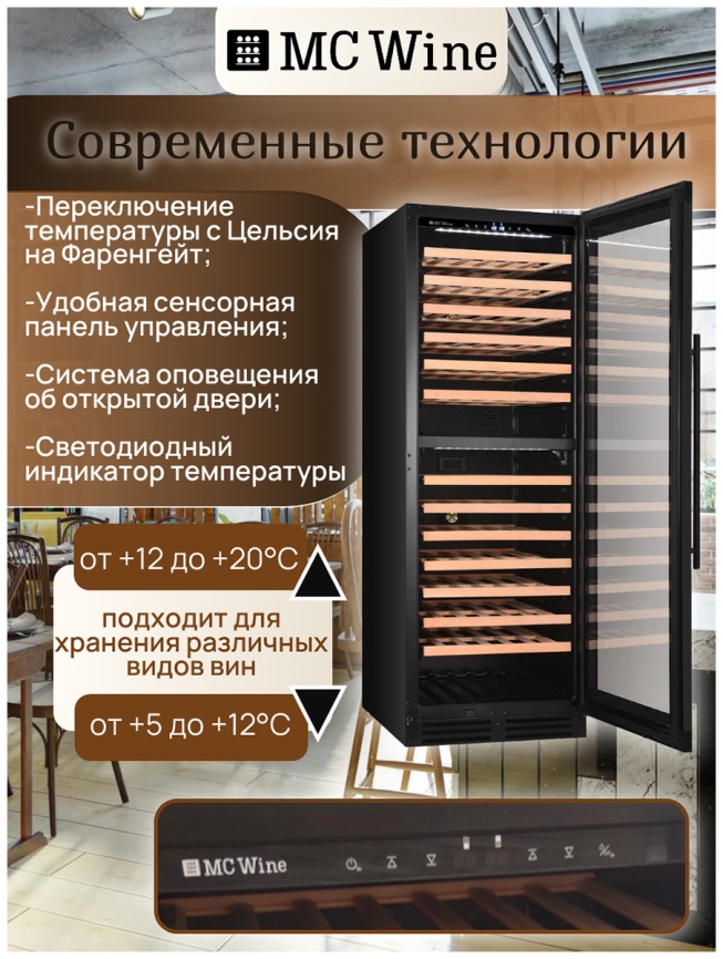 Винный шкаф MC Wine W180DB фото 6