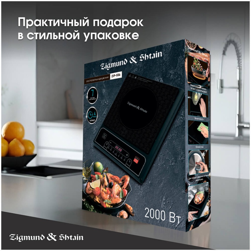 Настольная плита Zigmund & Shtain ZIP-556 28 см, 1 конфорка, черный фото 8
