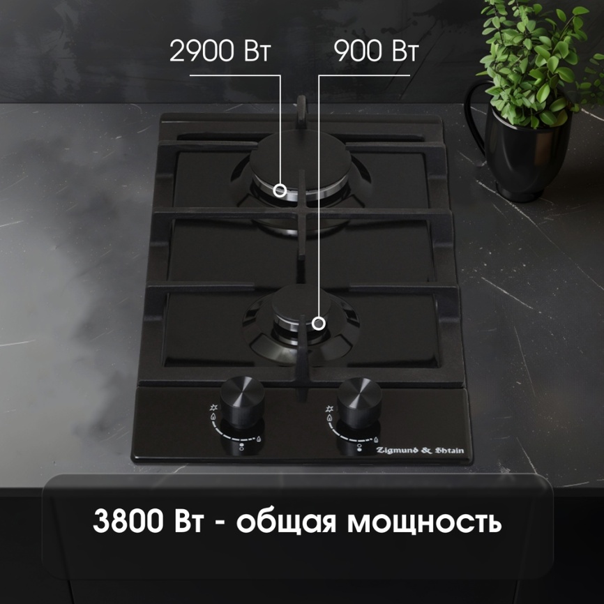 Газовая варочная панель Zigmund & Shtain G 14.3 B 29 см, 2 конфорки электроподжиг газконтроль, черный фото 5