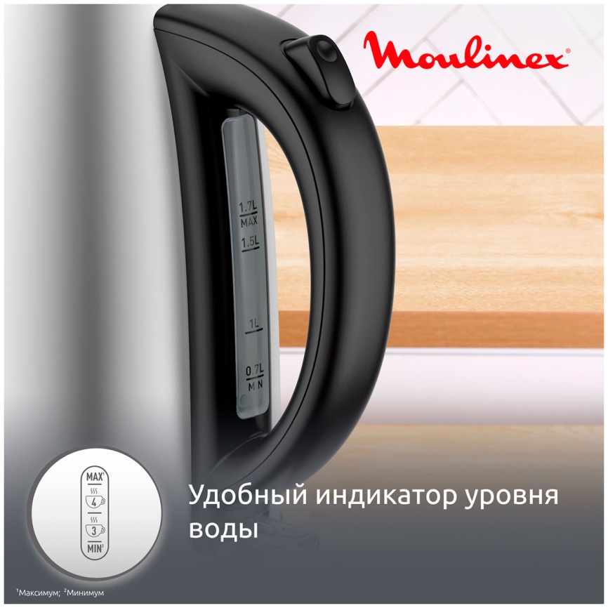 Чайник электрический Moulinex BY3R0DF0, 1.7 л, 2200 Вт, нержавеющая сталь фото 3