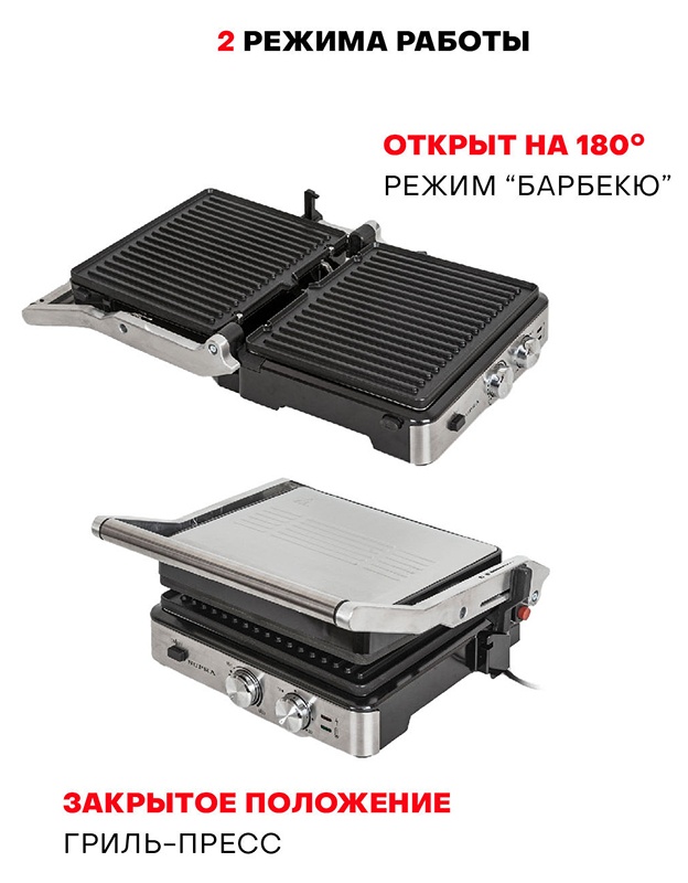 Гриль Supra GS-7620 фото 9